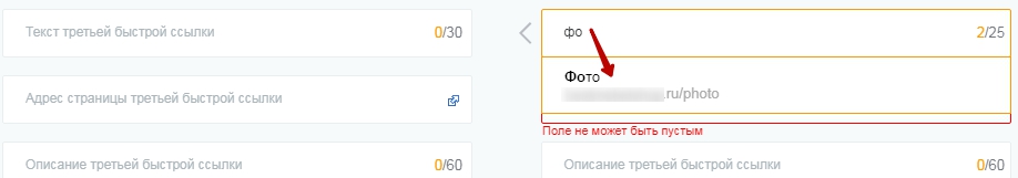 Как с помощью быстрых ссылок увеличить кликабельность объявлений контекстной рекламы